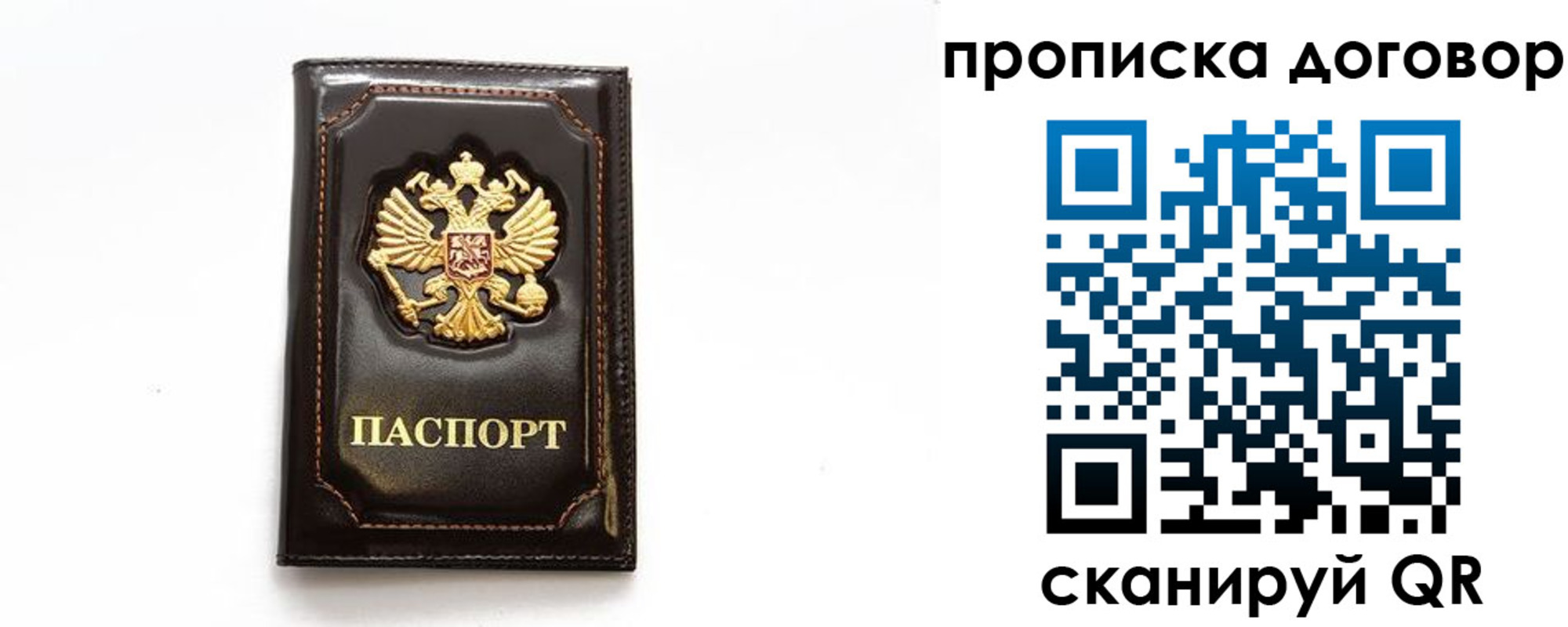 пропишу в квартире в Абакане