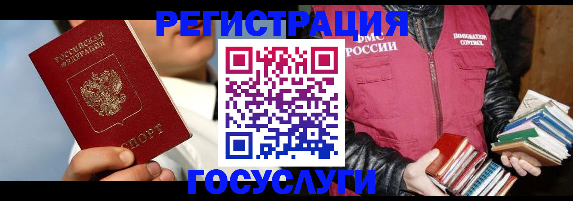 временная регистрация надежно в Абакане