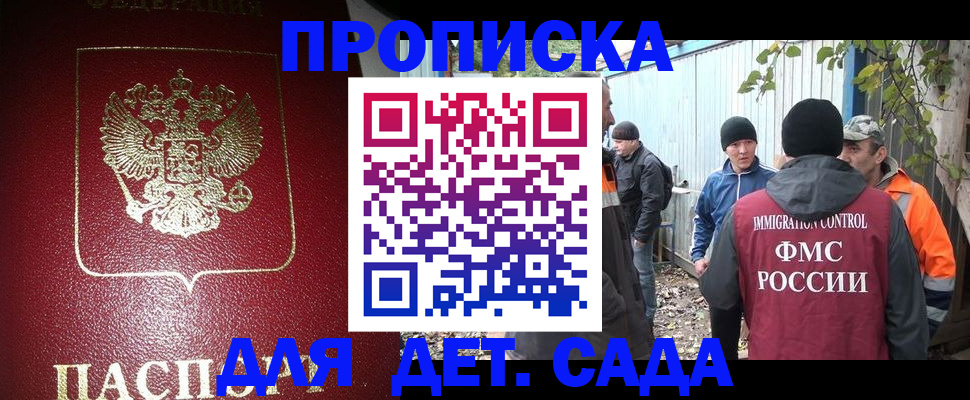 миграционный учет в Абакане