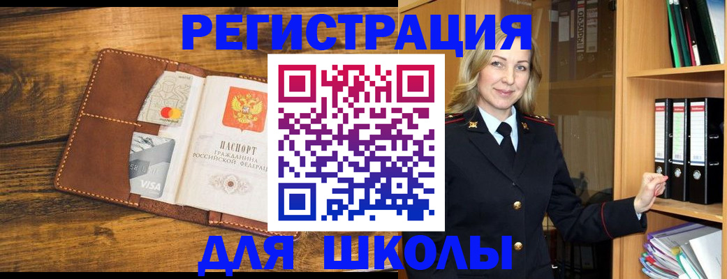 временная регистрация в квартире в Абакане