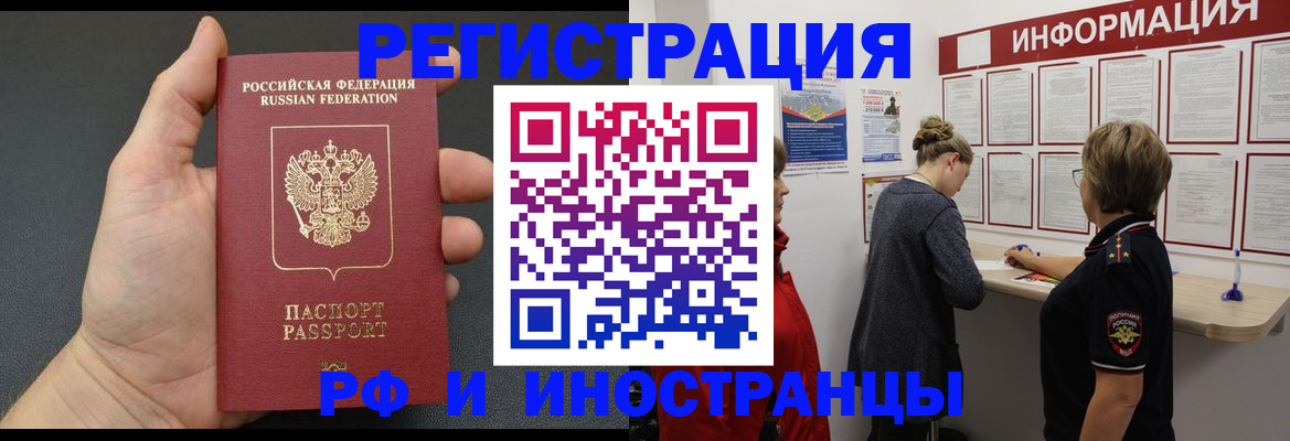 прописка гарантия в Абакане